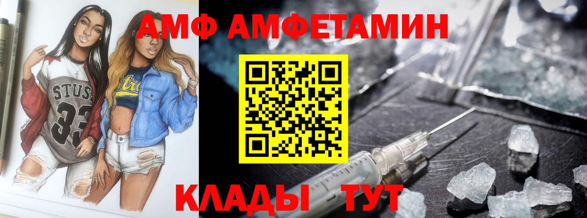 Amphetamine  Нижний Новгород  АМФЕТАМИН Premium 
