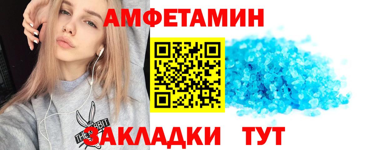 АМФЕТАМИН 97% Нижний Новгород