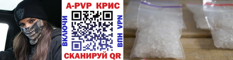 APVP кристаллы Нижний Новгород