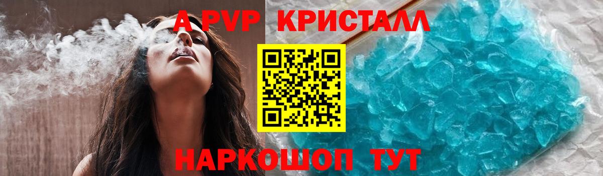 Alpha-PVP крисы CK  Alfa_PVP крисы CK  А ПВП крисы CK  Нижний Новгород 