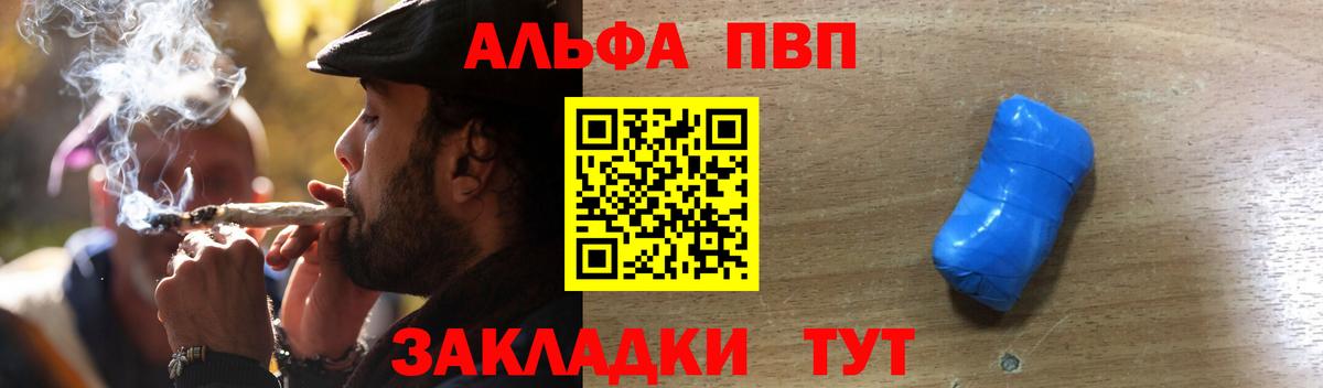 Alfa_PVP мука  Вход с VPN  Альфа ПВП  купить   Нижний Новгород  A-PVP мука 