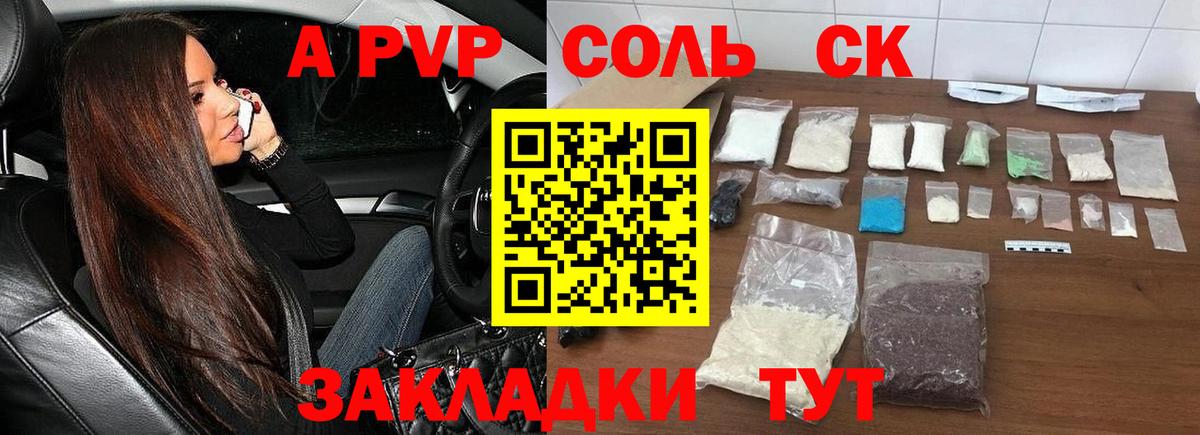 Alpha PVP кристаллы Нижний Новгород