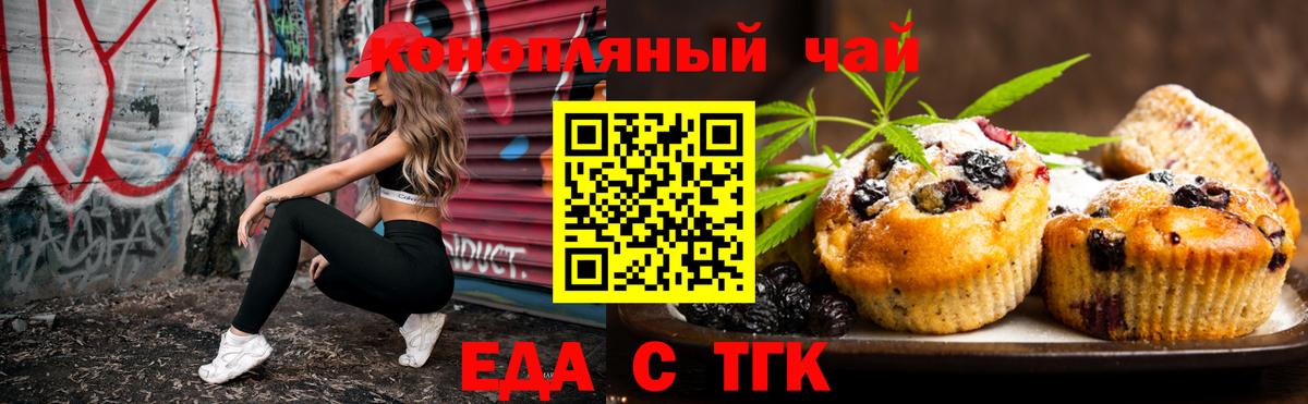 Cannafood марихуана  Нижний Новгород 