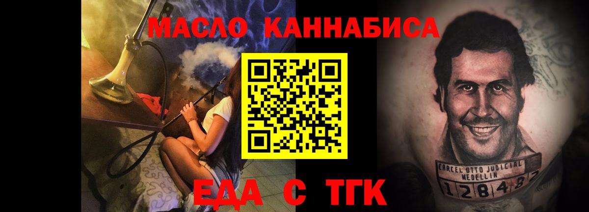 Нижний Новгород  Еда ТГК конопля  Вход с VPN 