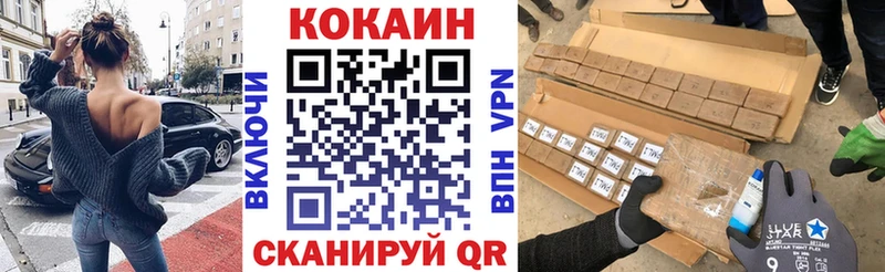 КОКАИН Эквадор  маркетплейс состав  Нижний Новгород 