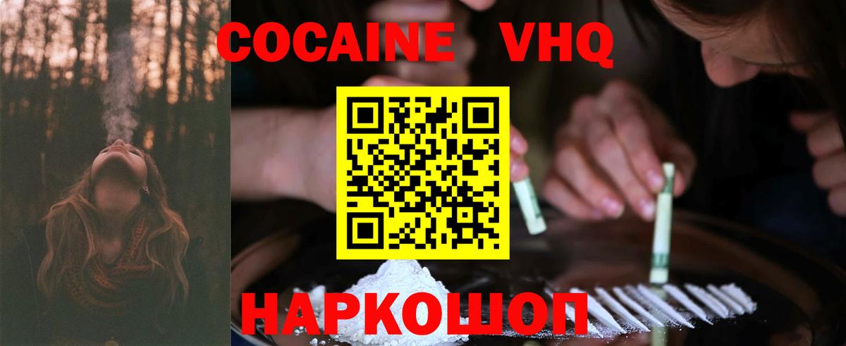 Cocaine 98% Нижний Новгород