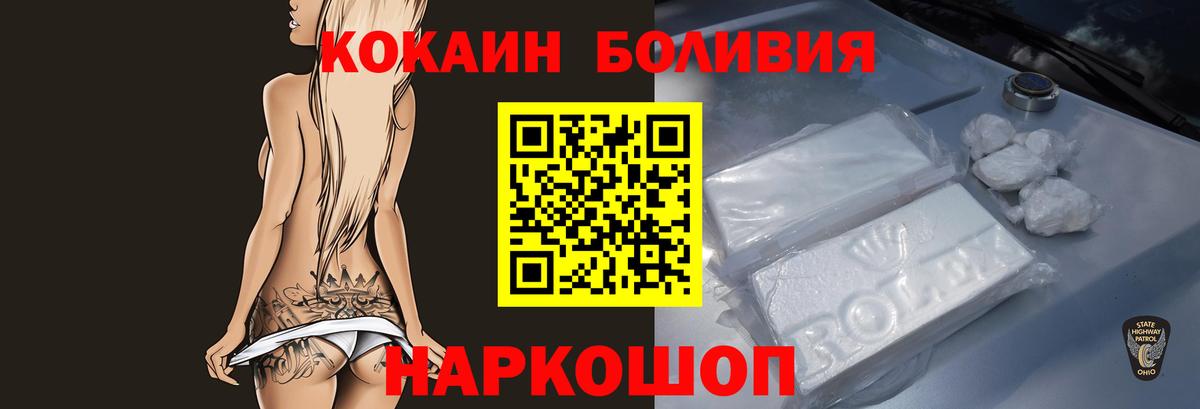 Cocaine  даркнет сайт  COCAIN Эквадор  Нижний Новгород 