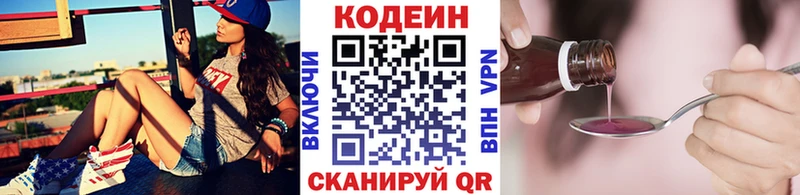 гидра ссылка  Нижний Новгород  Codein напиток Lean (лин) 