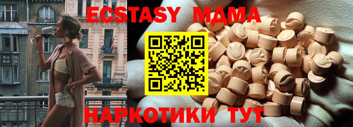 Экстази MDMA Нижний Новгород