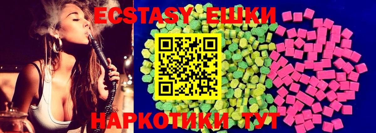 Нижний Новгород  Ecstasy 280 MDMA  Вход с VPN  Экстази Cube 