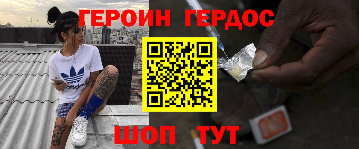 ГЕРОИН Афган  Героин  Нижний Новгород 