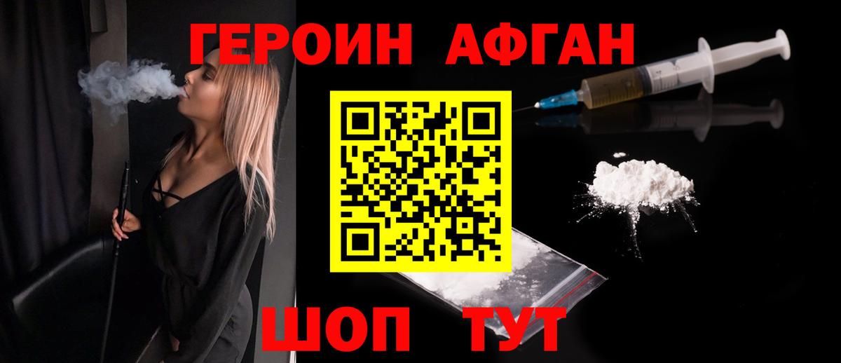ГЕРОИН герыч Нижний Новгород