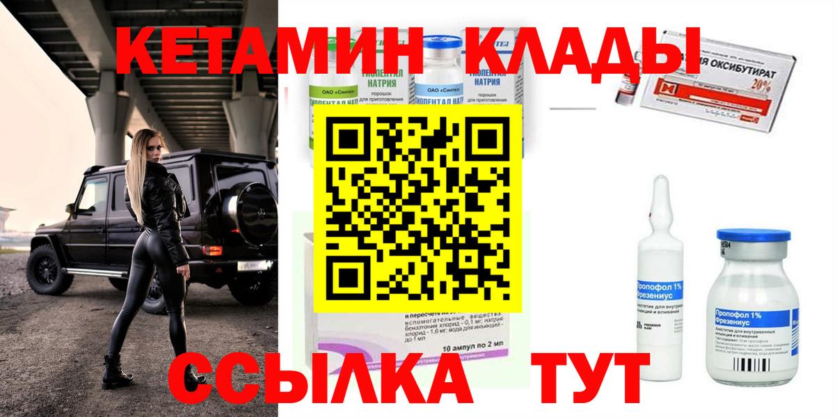 КЕТАМИН ketamine  Кетамин VHQ  Нижний Новгород 