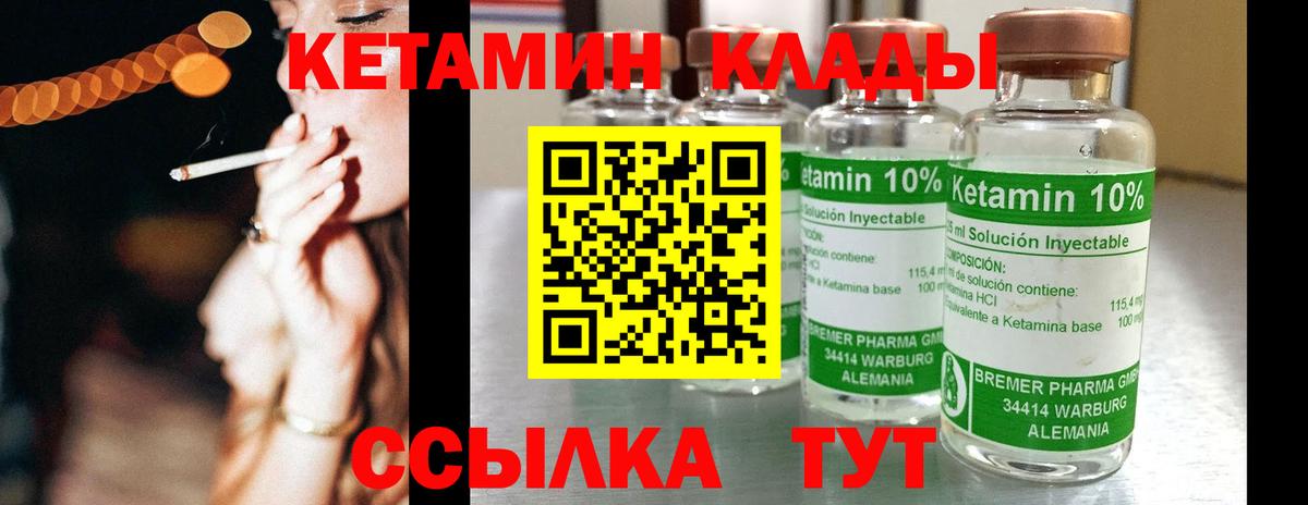КЕТАМИН VHQ Нижний Новгород