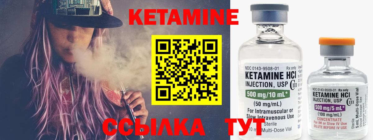 КЕТАМИН ketamine Нижний Новгород
