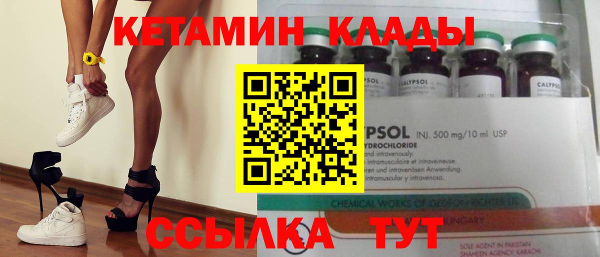 Нижний Новгород  КЕТАМИН ketamine  Вход с VPN  КЕТАМИН VHQ 