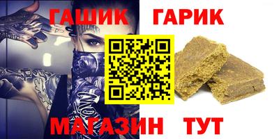 гашик Апрелевка