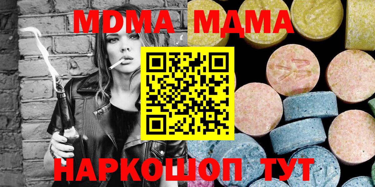 MDMA молли Нижний Новгород