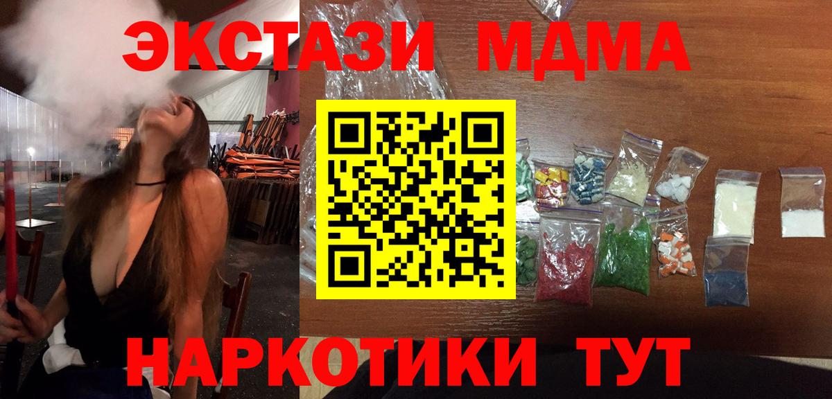 МДМА VHQ  MDMA VHQ  MDMA  Вход с VPN  Нижний Новгород 