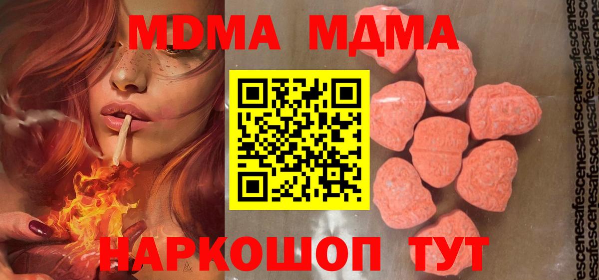 MDMA кристаллы Нижний Новгород