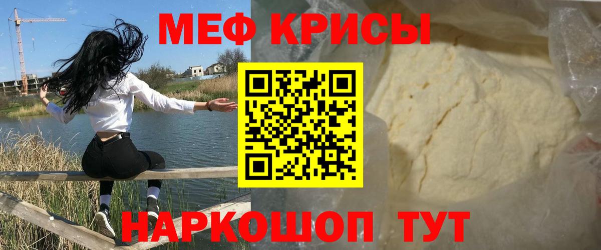 Меф мяу мяу  Вход с VPN  Нижний Новгород  Меф мяу мяу 