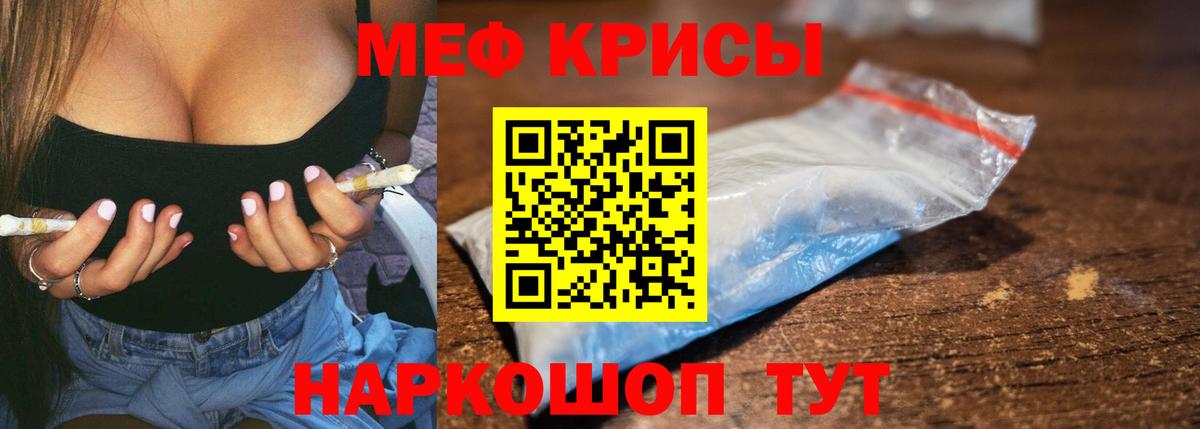 Меф мяу мяу Нижний Новгород