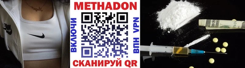 MEGA рабочий сайт  Нижний Новгород  МЕТАДОН methadone  что такое наркотик 