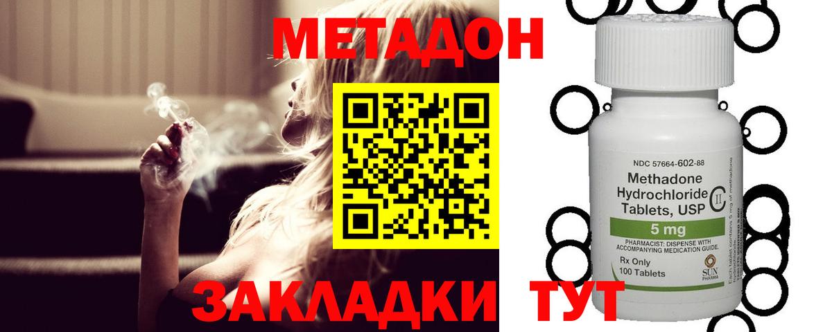 МЕТАДОН белоснежный  Вход с VPN  Нижний Новгород 