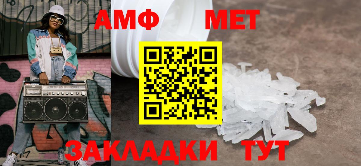 Первитин пудра Нижний Новгород