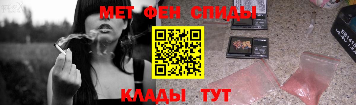 Нижний Новгород  МЕТАМФЕТАМИН  Вход с VPN  Первитин витя 