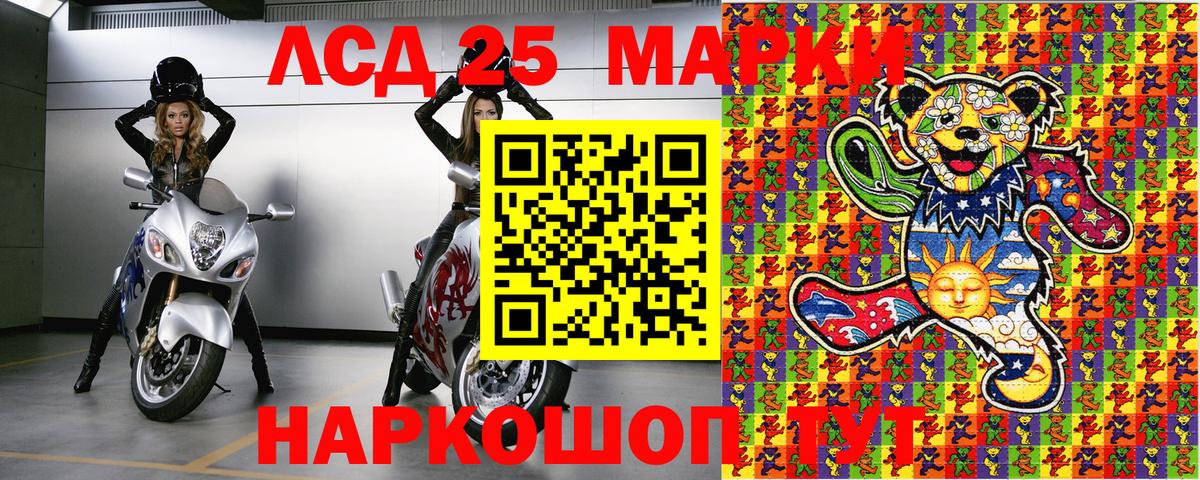 Нижний Новгород  Марки 25I-NBOMe  Вход с VPN  Марки N-bome 1,8мг 