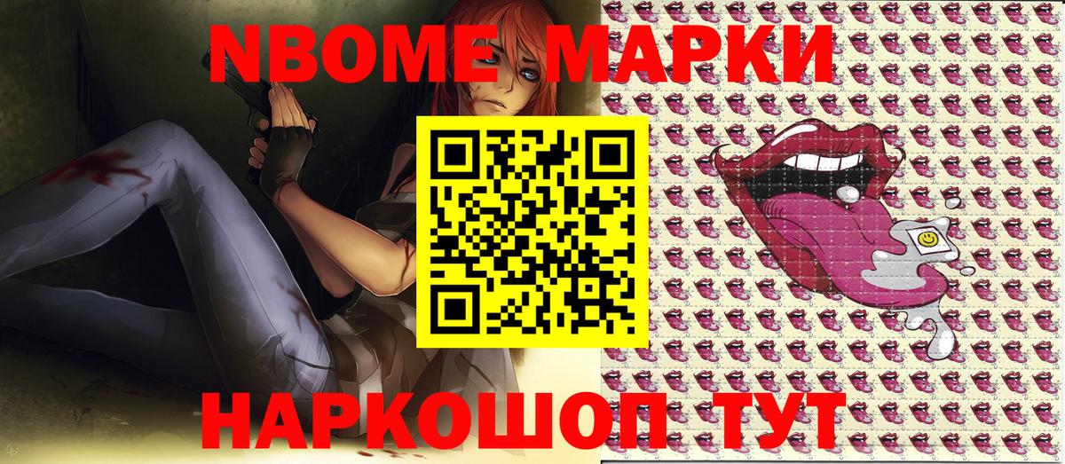 Марки 25I-NBOMe 1,8мг Нижний Новгород