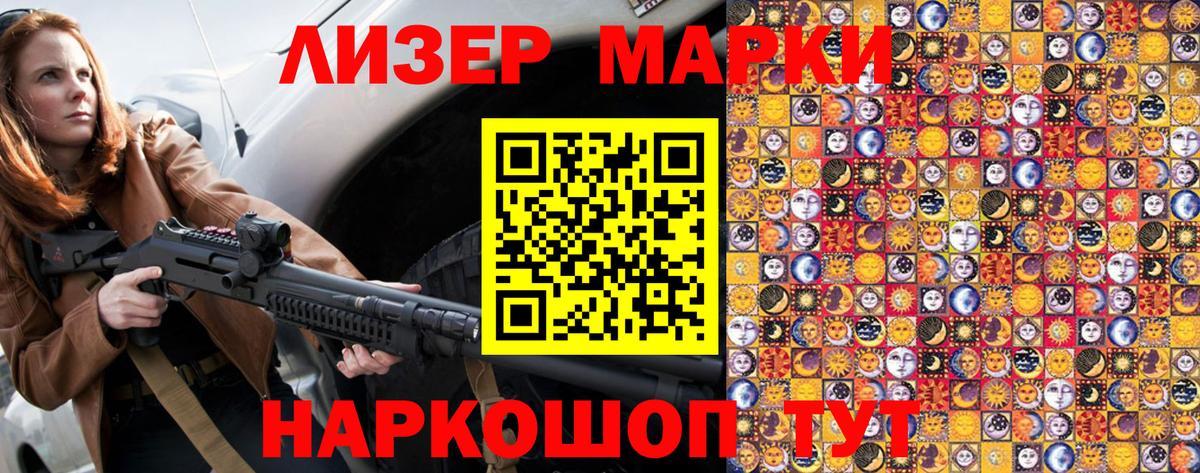 Наркотические марки 1,5мг Нижний Новгород