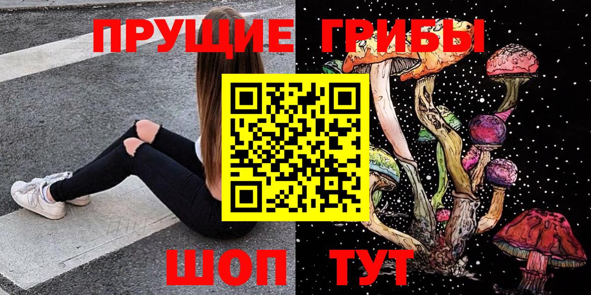 Псилоцибиновые грибы MAGIC MUSHROOMS  Нижний Новгород 